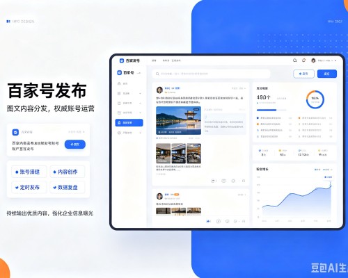 峨眉山百家号信息发布代运营